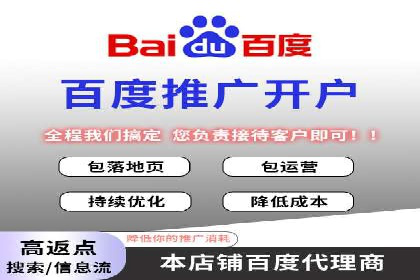 百度搜索推广收费标准及行业案例